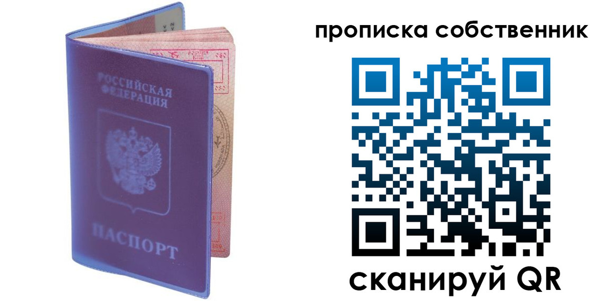 временная регистрация законно в Бузулуке