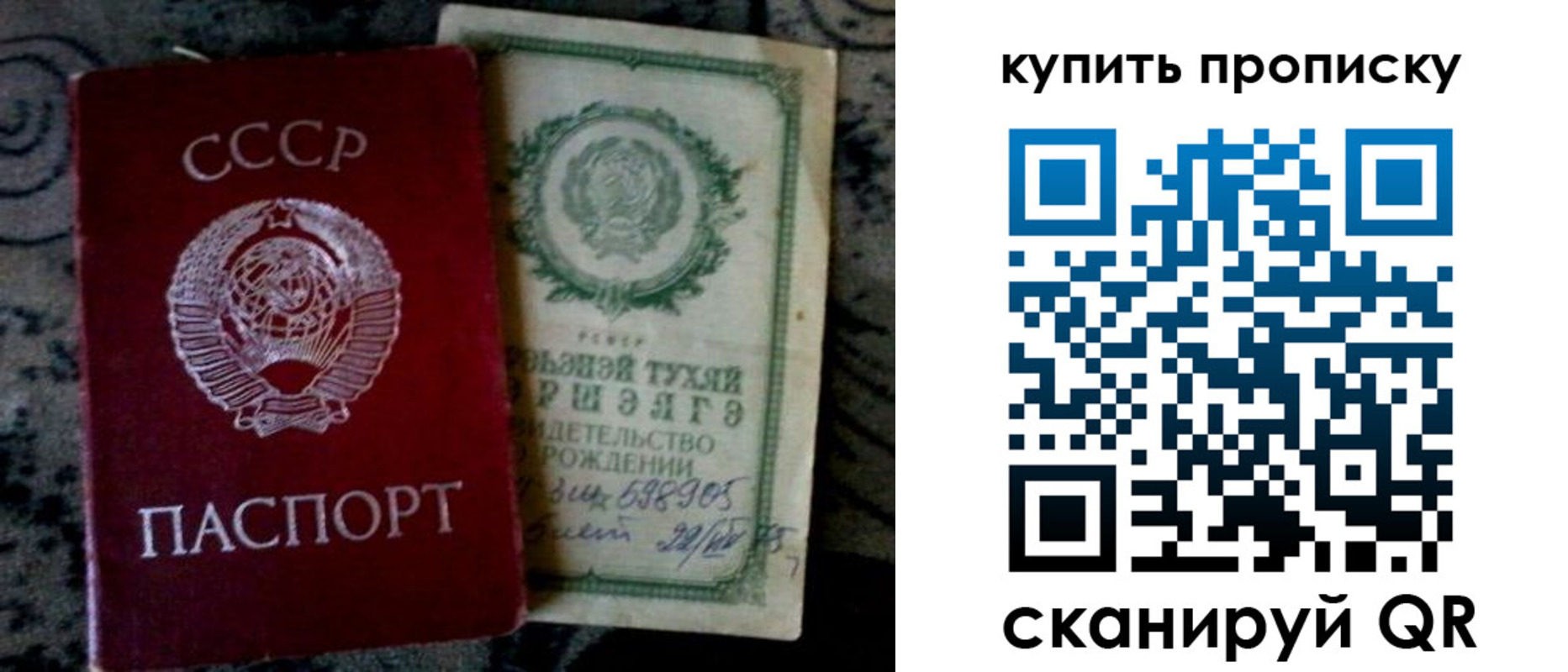 купить прописку в Бузулуке
