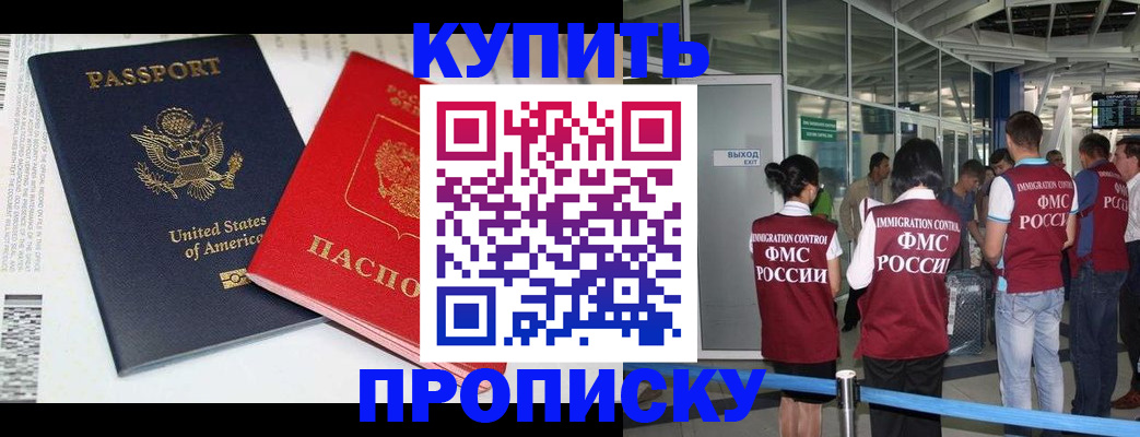 временная регистрация госуслуги в Бузулуке