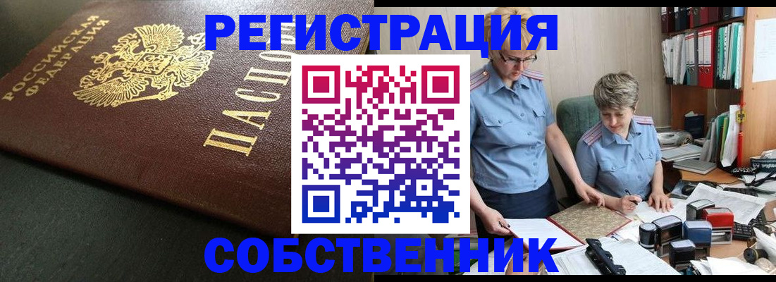 временная прописка в Бузулуке