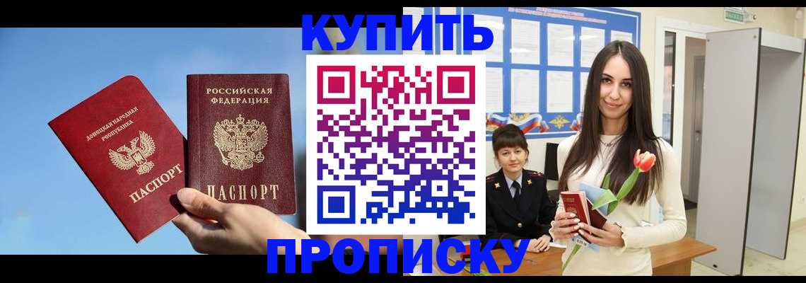 временная регистрация гарантия в Бузулуке