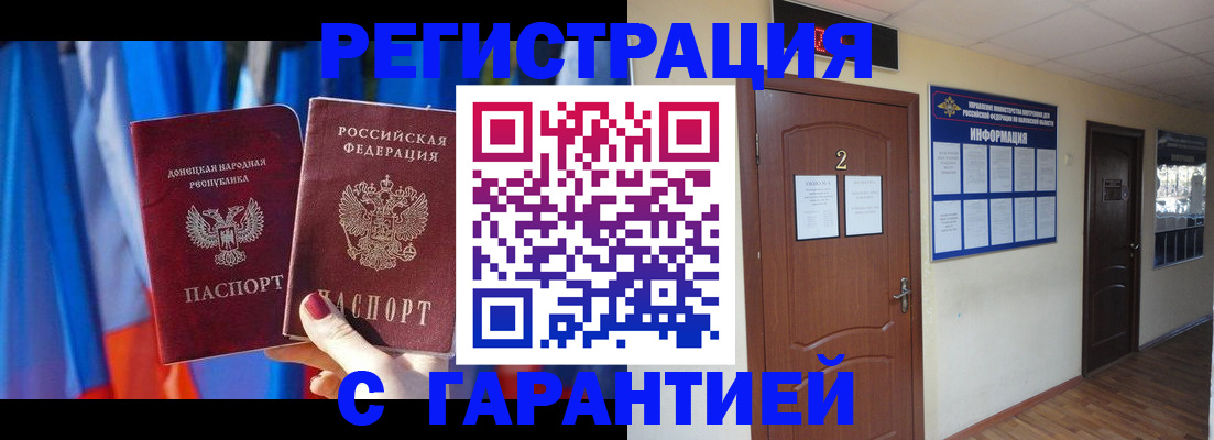 временная регистрация в квартире в Бузулуке