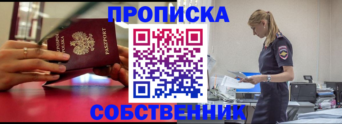 временная регистрация адрес в Бузулуке