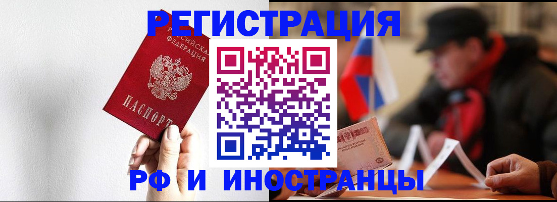 временная регистрация в квартире в Бузулуке