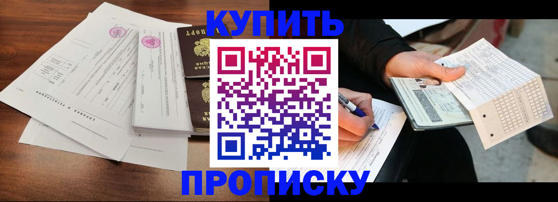прописка для военкомата в Бузулуке