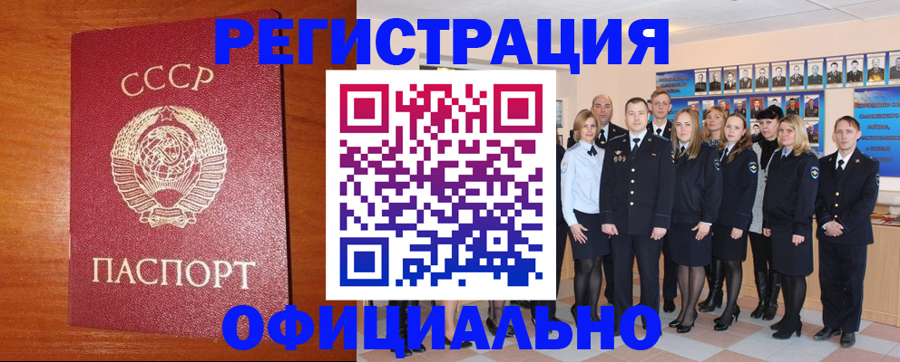 прописка паспорт в Бузулуке