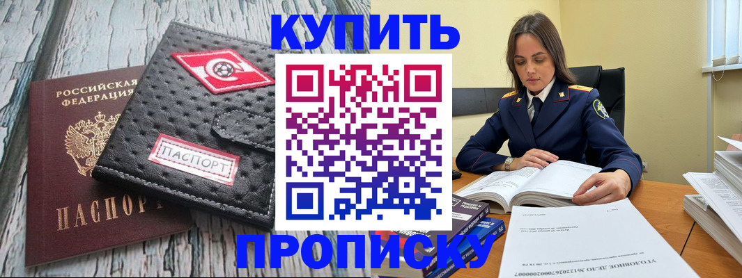 где прописаться в Бузулуке