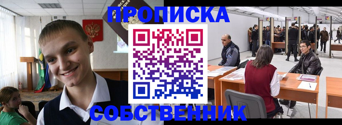 прописка штамп в Бузулуке